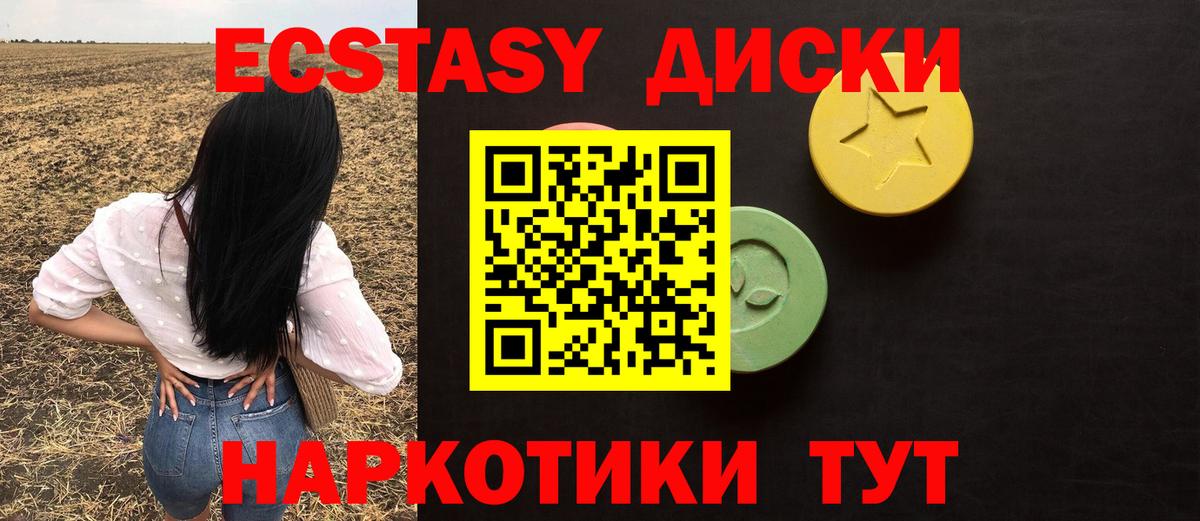 Ecstasy  Вход с VPN  Гуково  Ecstasy Philipp Plein 