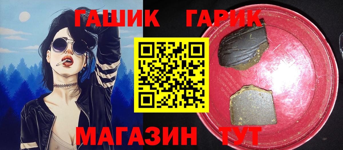 ГАШИШ Cannabis  Гашиш  Гуково  Вход с VPN  Гашиш hashish 