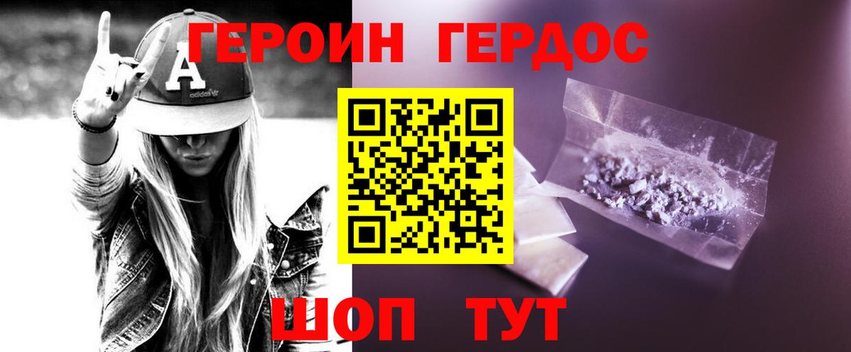 Гуково  Героин хмурый  Вход с VPN 