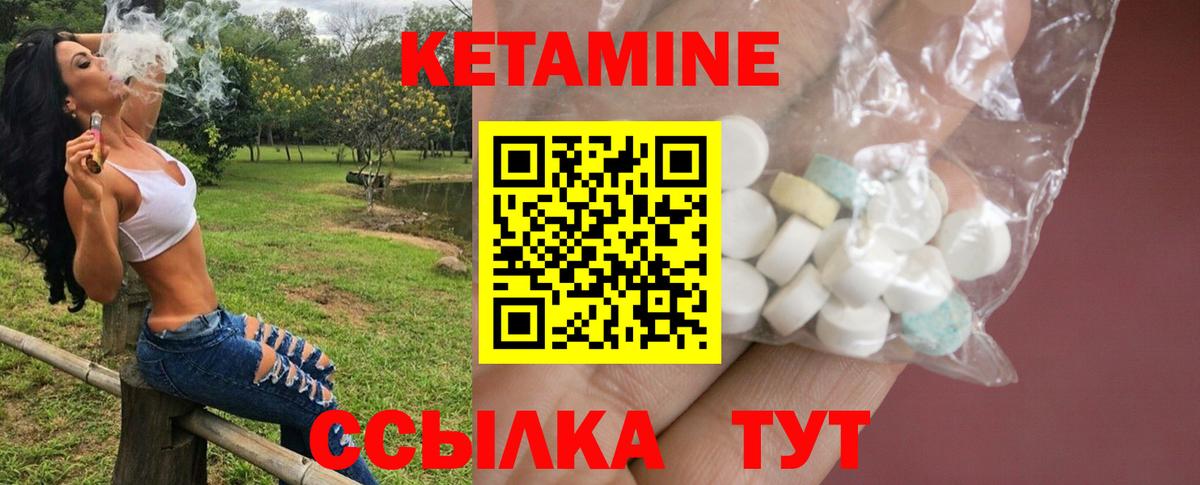 Гуково  КЕТАМИН ketamine  Вход с VPN 