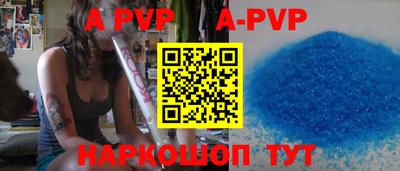 а пвп мука Балаково