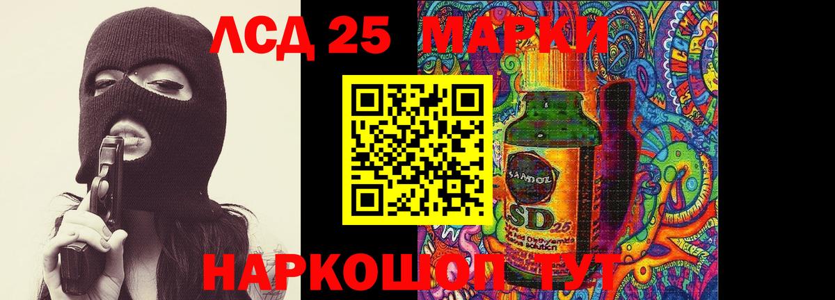 LSD-25 экстази ecstasy  ЛСД экстази  Гуково  Вход с VPN  LSD-25 экстази ecstasy 