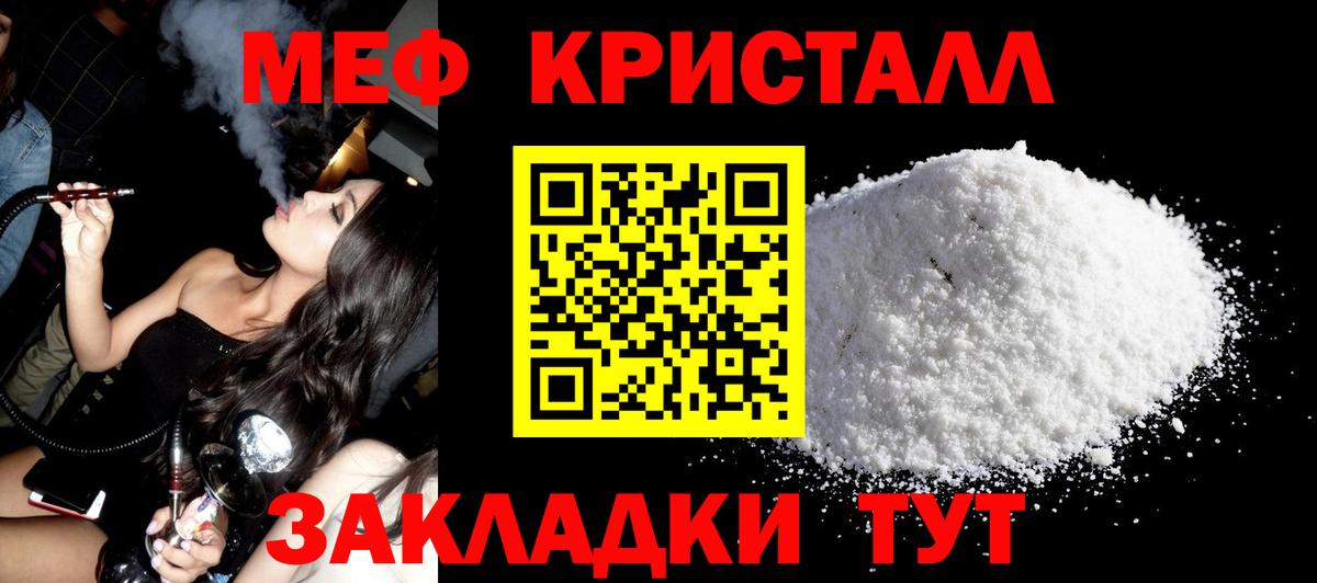 Меф VHQ  МЕФ  Вход с VPN  Гуково  МЯУ-МЯУ mephedrone 