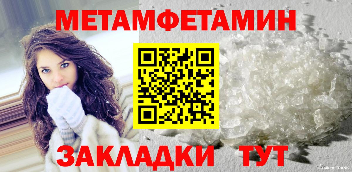МЕТАМФЕТАМИН Декстрометамфетамин 99.9% Гуково