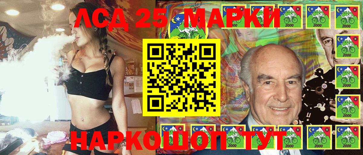 Марки 25I-NBOMe  Вход с VPN  Гуково  Марки NBOMe 1500мкг 
