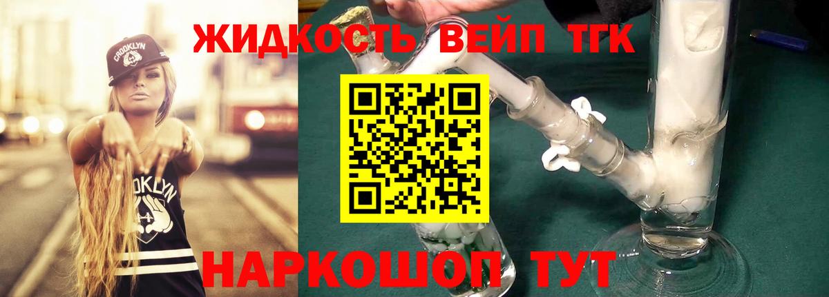 ТГК концентрат Гуково
