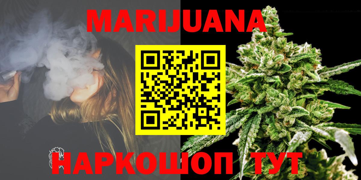 МАРИХУАНА Bruce Banner  Конопля конопля  Гуково  Вход с VPN  МАРИХУАНА SATIVA & INDICA 