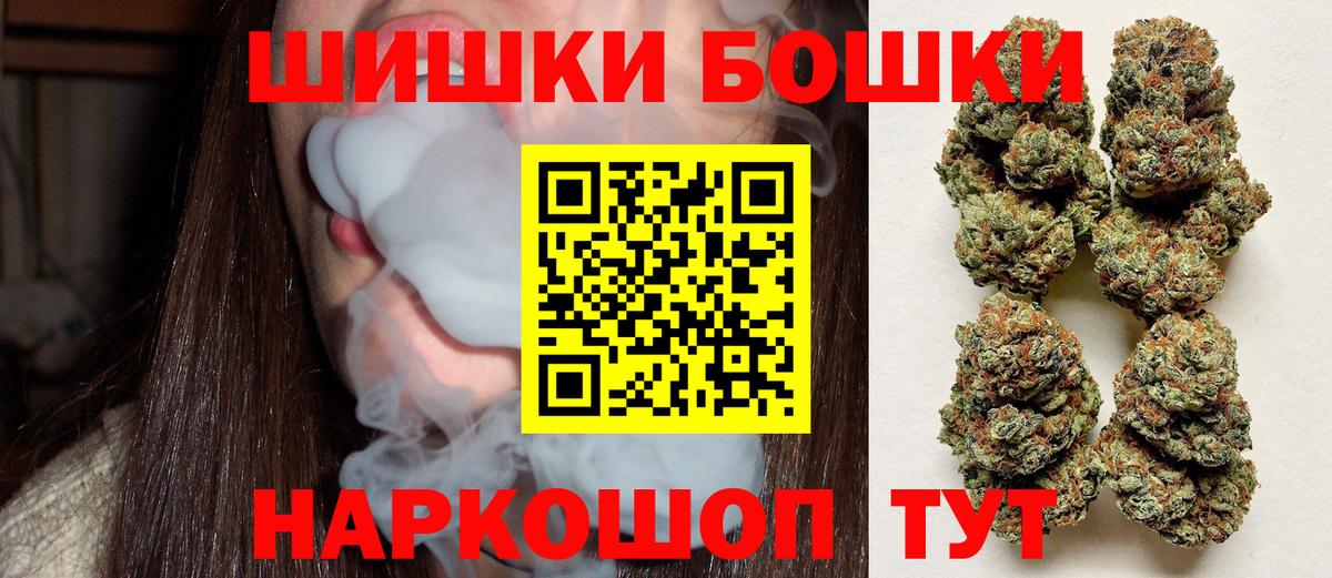 Шишки марихуана Amnesia Гуково
